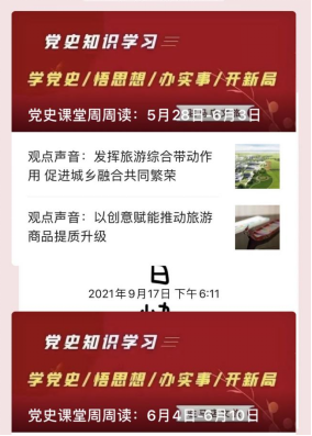 9.29市文旅公司九月新聞稿（二）--新時(shí)代，新使命，新作為396.png