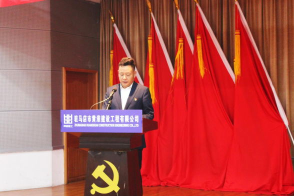 黃淮建工公司學(xué)習(xí)宣傳貫徹黨的二十大精神演講比賽簡報(bào)160.png